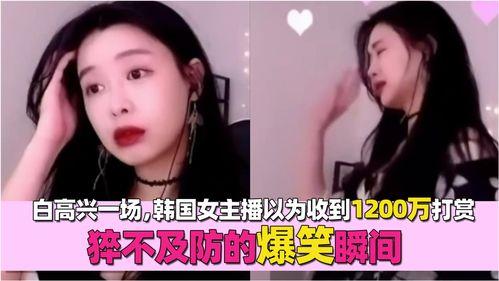 主播搞笑爆料视频合集在线观看,欢乐无限，点击观看